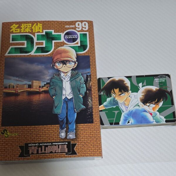 名探偵コナン Volume99 (少年サンデーコミックス) 青山剛昌/著