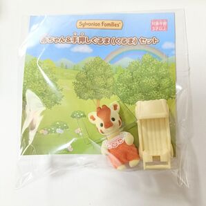 シルバニアファミリー 赤ちゃん&手押しぐるまセット キリンの赤ちゃん