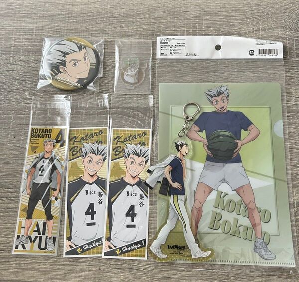 ハイキュー!! 梟谷学園 木兎光太郎 ステッカー 缶バッジ キーホルダ 新品