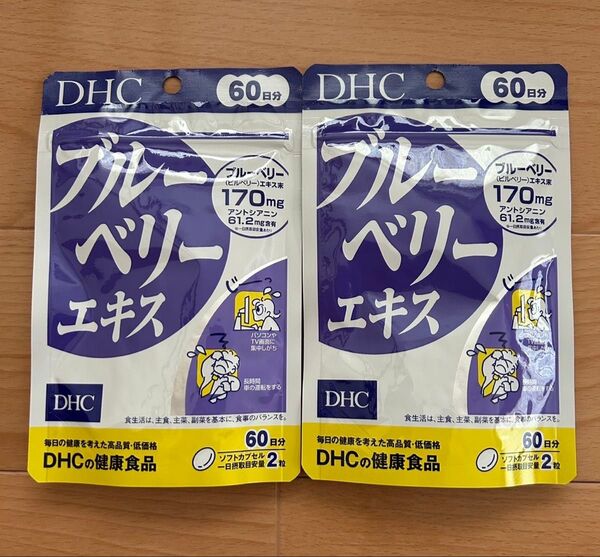 ブルーベリーエキス 60日分×2袋 DHC