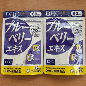ブルーベリーエキス 60日分×2袋 DHC