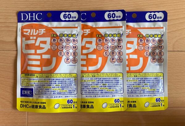 マルチビタミン 60日分×3袋 DHC
