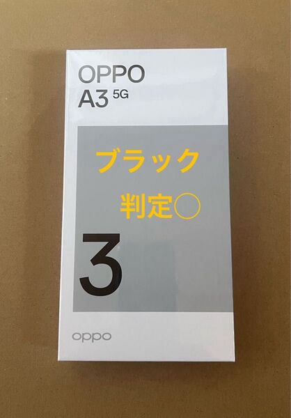 【新品未開封】OPPO A3 5G ブラック SIMフリー ワイモバイル