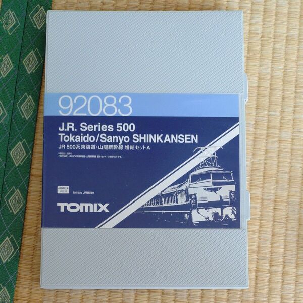 TOMIX 500系 8両