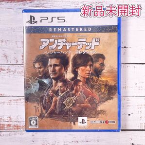 【PS5】 アンチャーテッド トレジャーハンターコレクション 新品未開封 プレイステーション5ソフト