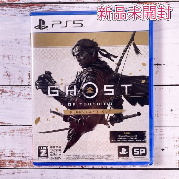 【PS5】 Ghost of Tsushima Directors cut ゴーストオブツシマ プレイステーション5ソフト