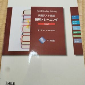 共通テスト英語 読解トレーニング ver.2