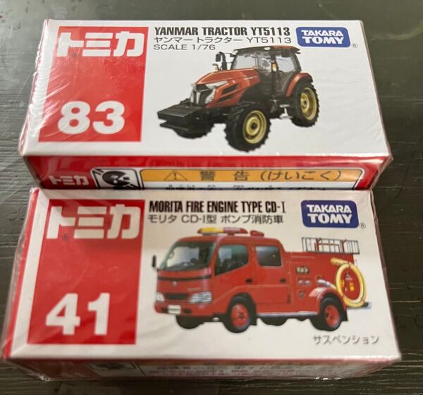 トミカ ミニカー 2個セット ヤンマートラクター 消防車
