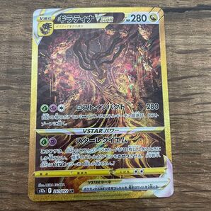 ポケモンカード ギラティナVSTAR UR VSTARユニバース ポケカ