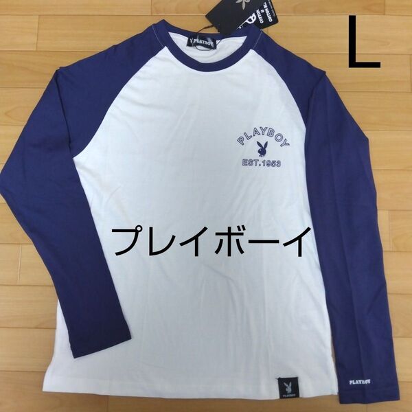L プレイボーイPLAYBOY 新品 長袖Tシャツ ロンT トップス 綿100 白×紺 メンズ アウトドア スポーツ ゴルフウェア