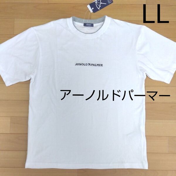 LL ①アーノルドパーマー 新品 半袖Tシャツ トップス白 メンズ アウトドア スポーツ ゴルフウェア ARNORDPALMER