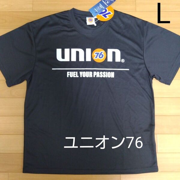 L ユニオン76 新品 半袖Tシャツトップスドライ 吸水速乾 メンズ 紳士 ナナロク 76ルブリカンツ 76Lubricants