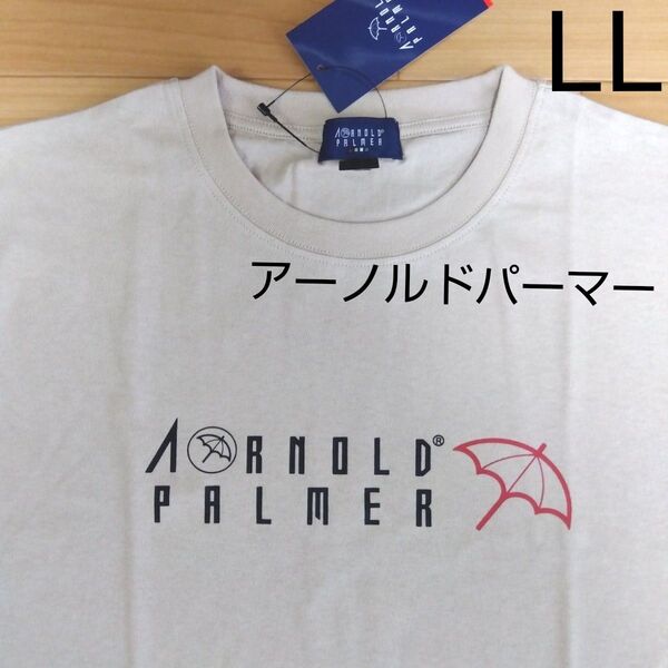 LL アーノルドパーマー 新品 半袖Tシャツ トップス 綿100% メンズ 紳士 アウトドア スポーツ ゴルフウェア 傘マーク