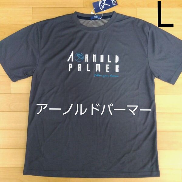 L アーノルドパーマー 新品 ドライ 半袖Tシャツ 濃灰メンズ アウトドアスポーツ ゴルフウェア ARNORD PALMER