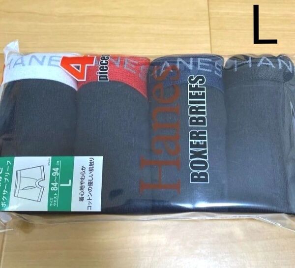 L ①ヘインズ Hanes ボクサーパンツ ボクサーブリーフ4枚 前開き メンズ紳士 アンダーウェア インナー 綿100%肌着下着