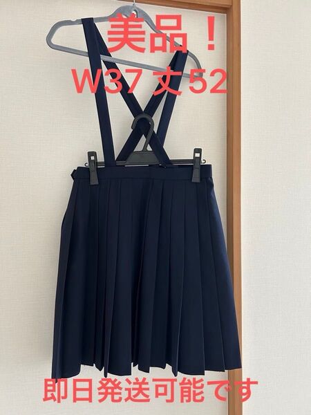 美品!制服 夏スカートW37 丈52 吊りスカート 小学生 紺 学生服