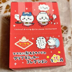 《ちいかわレストラン》スマホに貼れるサイズのクリアステッカーコレクション 新品 箱 ボックス 箱のみ開封済 ちいかわ