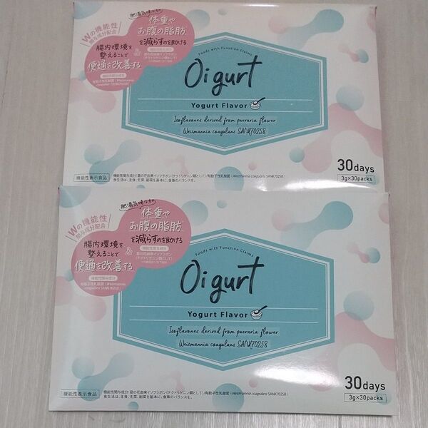 Oigurt-オイグルト- 機能性表示食品 健康食品 ヨーグルトパウダー 健康サプリ 便通 改善 乳酸菌