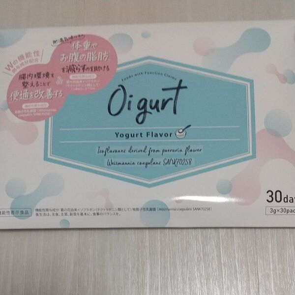 Oigurt-オイグルト- 機能性表示食品 健康食品 ヨーグルトパウダー 健康サプリ 便通 改善 乳酸菌