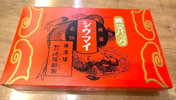 新品/崎陽軒 シウマイ 15個 真空パック 横浜土産 美味しいシウマイ 横浜名物