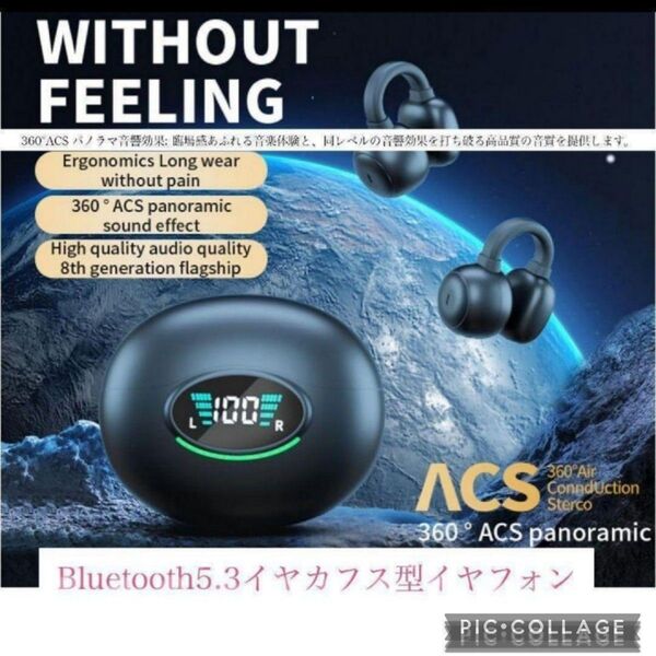 ブルートゥース5.3ワイヤレスイヤホン オープンイヤー型 装着感快適 高性能 Bluetooth 高音質 スポーツ ブラック