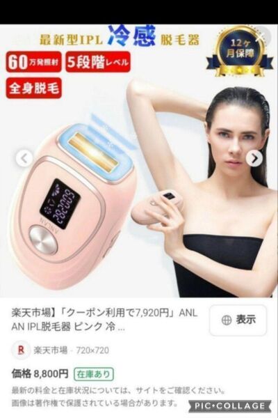 サロン級 IPL光脱毛器・脱毛美肌両用 毛穴の引き締め機能 冷却クーリング冷感美肌 全身・ムダ毛ケア、美肌、美顔 PSE認証済み