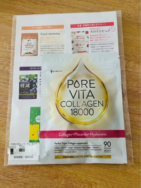ピュアビタコラーゲン18000 サプリ30日分 プラセンタ × ヒアルロン酸配合