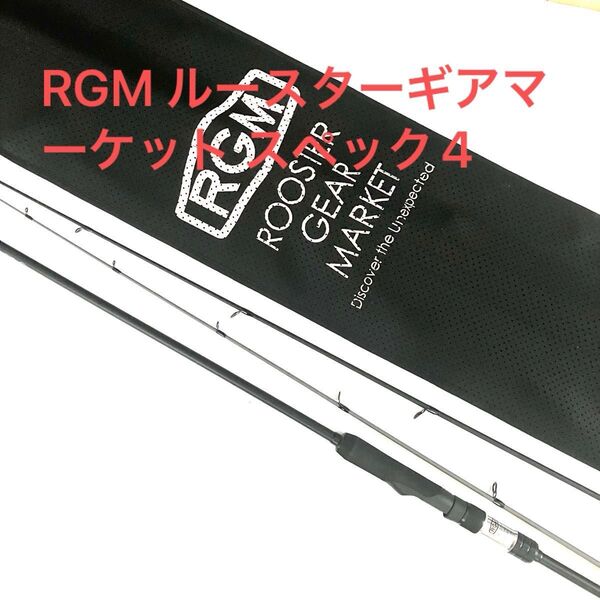 RGM ルースターギアマーケット スペック4