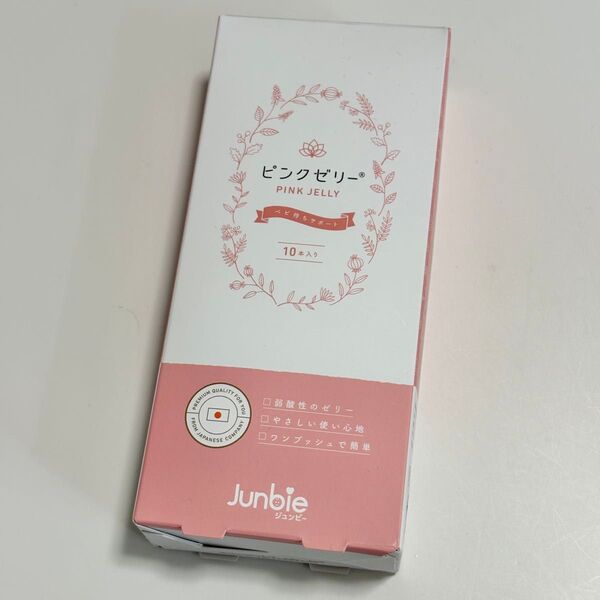 新品 未開封 ジュンビー ピンクゼリー junbie