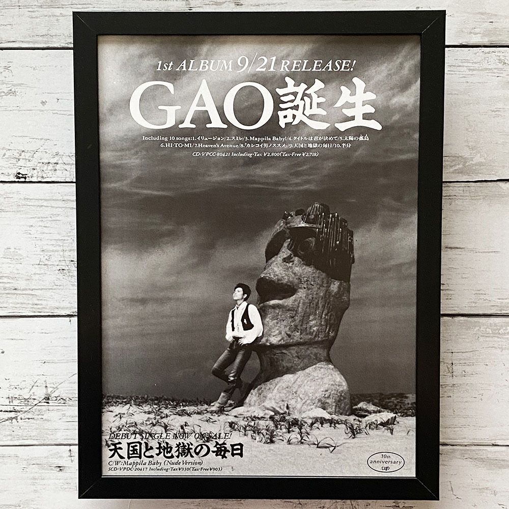 激レア品 GAO B2ポスター 3枚セット 当時品 サヨナラ GAO誕生 2025年最新】Yahoo!オークション -gao gao(印刷物)の中古品