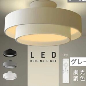 シーリングライト おしゃれ LED 照明 スポットライト