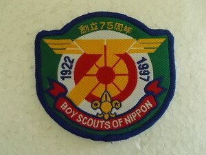 90s ボーイスカウト 75周年 1922-1997 日本連盟 バッジ ワッペン/カブスカウトBOY SCOUTバッジ日本連盟パッチ③ v94