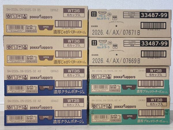 【匿名配送・即日発送】 カップスープ カップパスタ まとめ売り