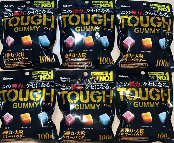 ③【匿名発送 即日発送】 タフグミ 6袋セット まとめ売り