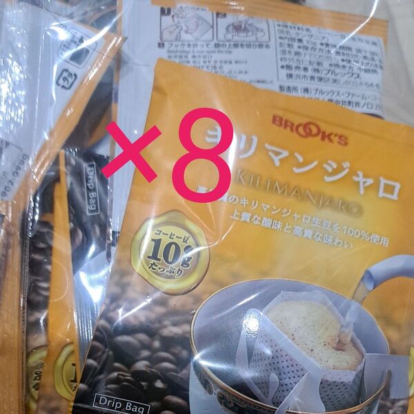 ブルックスコーヒー BROOKS キリマンジャロ 8袋