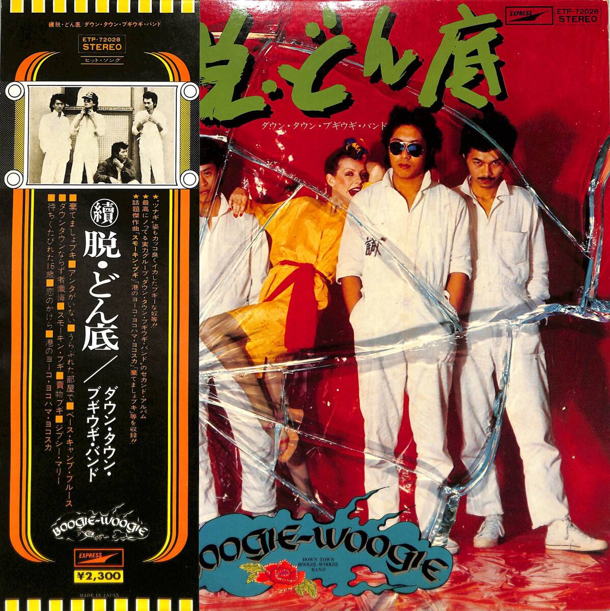 2025年最新】Yahoo!オークション -宇崎竜童 lp(レコード)の中古