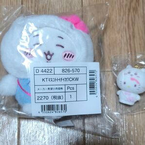 サンリオ ちいかわ ちいかわマスコットホルダー ハローキティ マスコットチャーム