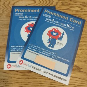 大阪関西万博 Expo2025 プロミネントカード 2枚