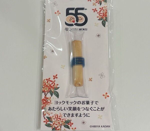 【ヨックモック】55周年記念ノベルティ「シガールマグネットバッジ」