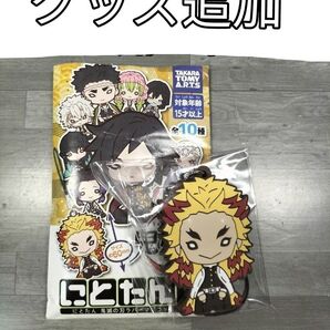 鬼滅の刃 煉獄杏寿郎グッズまとめ売り