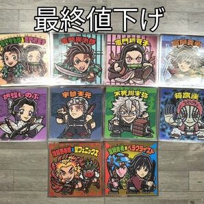 鬼滅の刃 ビックリマンチョコシール10枚セット