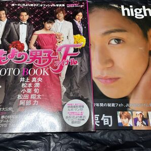 小栗旬写真集+花男ブック
