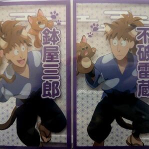 ナンジャタウン 忍たま 最強の軍師 クリアイラストシート 不破雷蔵&鉢屋三郎