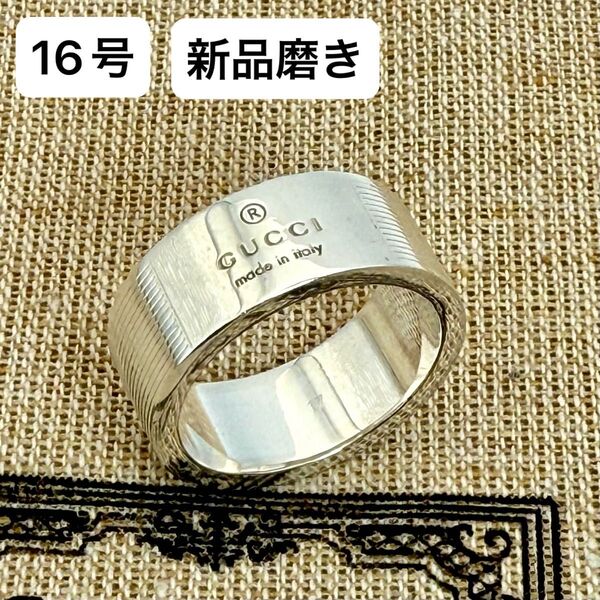 【極美品】GUCCI シルバーロゴリング 16号 指輪 シルバー925