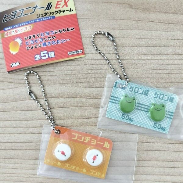 ヒヨコニナールEX ジェネリックチャーム ケロン錠 ブンチョール おくすりチャーム ミニチュア キーホルダー