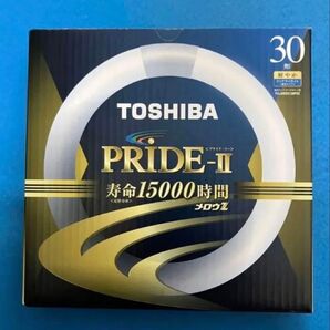 【新品未使用】東芝 PRIDE-Ⅱ FCL30型 10個セット ナチュラル色