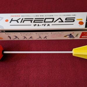 KIREDAS キレダス バージョン2