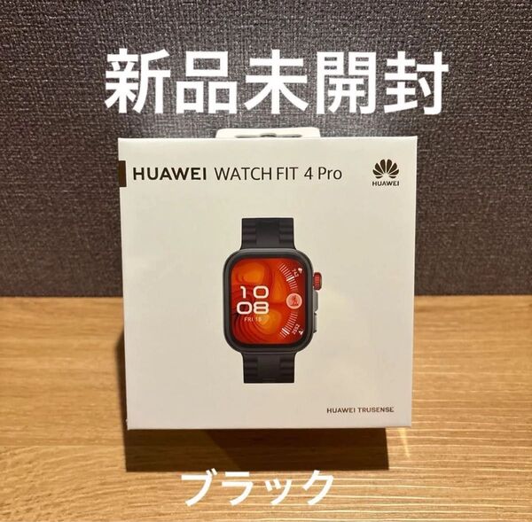 【新品未開封】HUAWEI WATCH FIT 4 Pro ブラック
