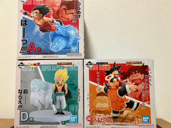 一番くじ ドラゴンボール フィギュア