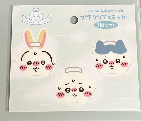 ちいかわレストラン スマホに貼れるサイズのプチクリアステッカー3枚セット HOTなおかお